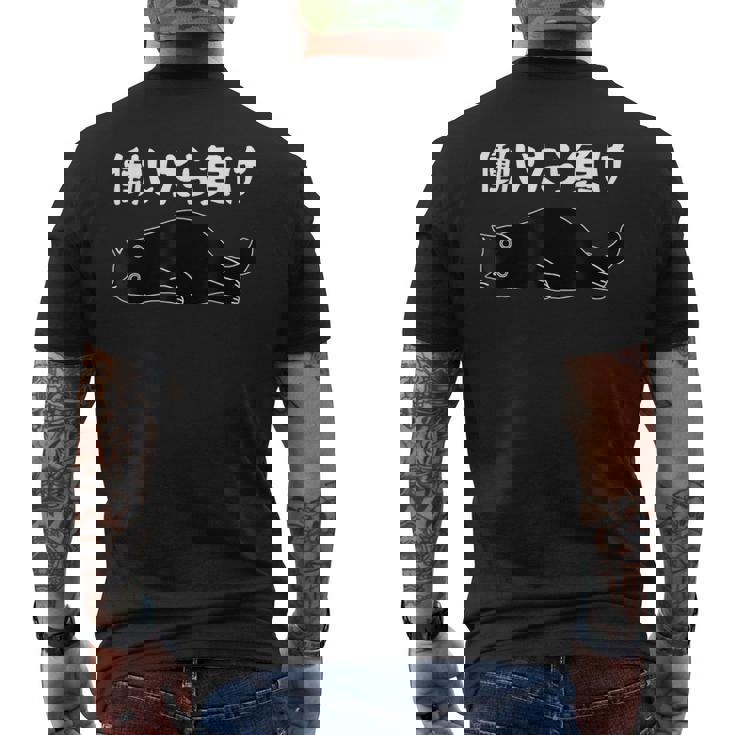 働いたら負け 面白いtシャツ 文字入り メンズ おもしろ 面白い 服 オリジナル おもしろグッズ 文字 猫 メンズTシャツ バックプリント