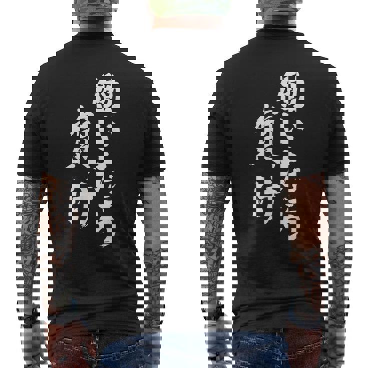 働いたら負け 面白いtシャツ 文字入り メンズ おもしろ 面白い 服 オリジナル おもしろグッズ 文字tシャツ ネタ メンズTシャツ バックプリント