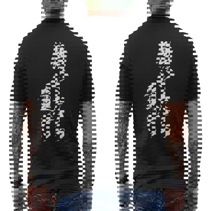 働きいたら負け 面白いtシャツ 文字入り メンズ おもしろ 面白い 服 オリジナル おもしろグッズ 文字tシャツ ネタ メンズTシャツ バックプリント