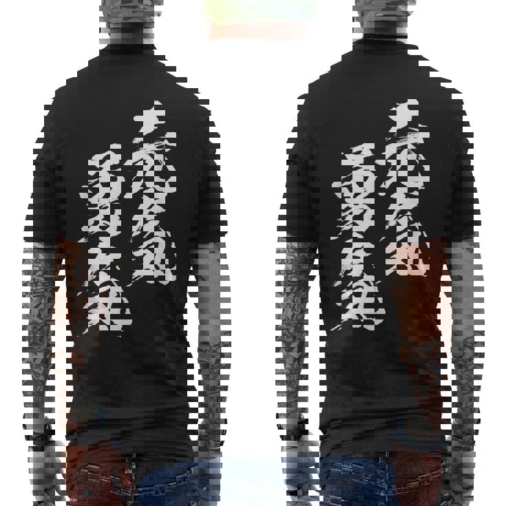 元気 勇気 面白いtシャツ 文字入り メンズ おもしろ 面白い 服 オリジナル おもしろグッズ 文字tシャツ ネタ メンズTシャツ バックプリント