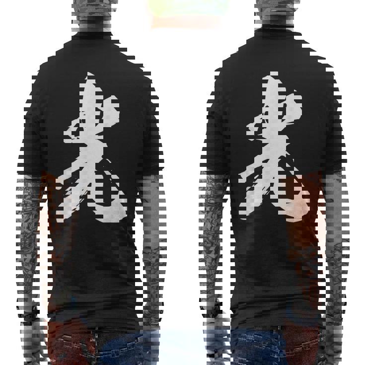 光 一文字 文字入り 漢字 メンズTシャツ バックプリント