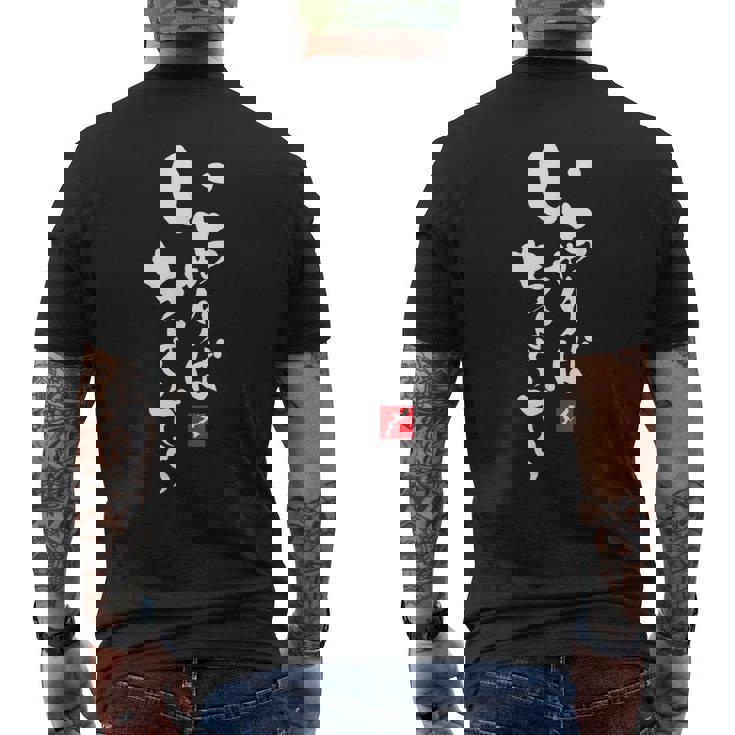 内口沖縄沖縄 日本 うちなぐち 一里ぼで いちゃりぼう メンズTシャツ バックプリント