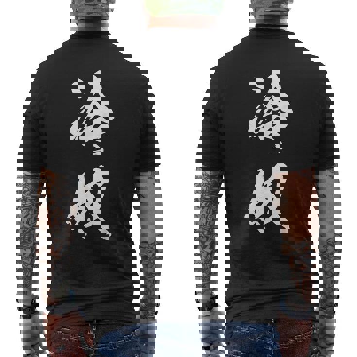 冷奴 ひややっこ 豆腐 おもしろ ユーモア ネタ 文字入り 黒 他カラー メンズ レディース 大きいサイズ 筆文字 メンズTシャツ バックプリント