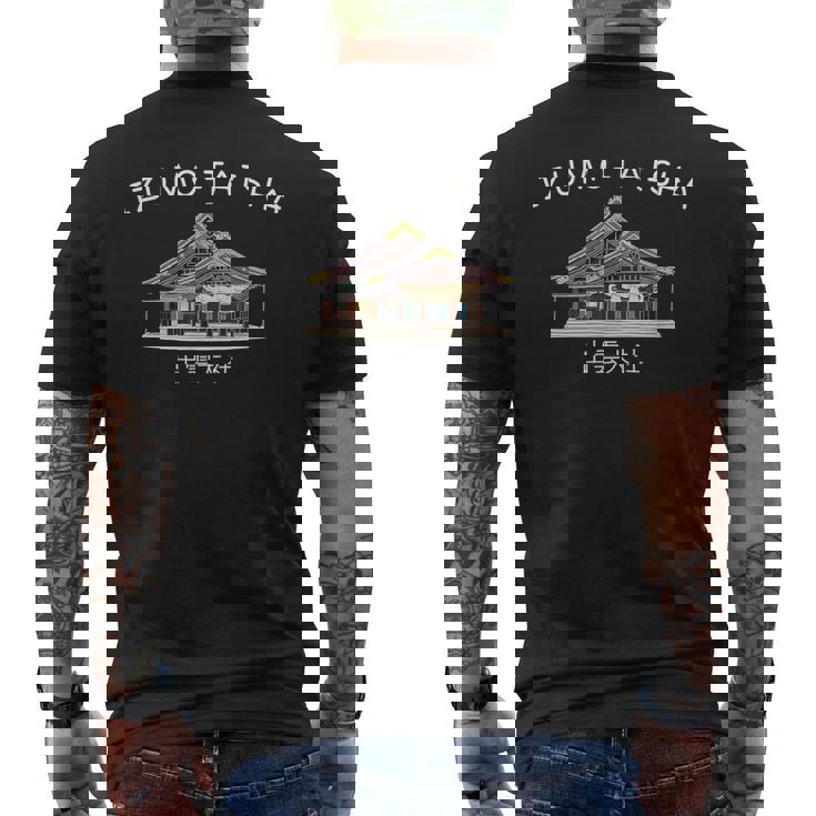 出雲大社、島根県神社、日本、手描き メンズTシャツ バックプリント