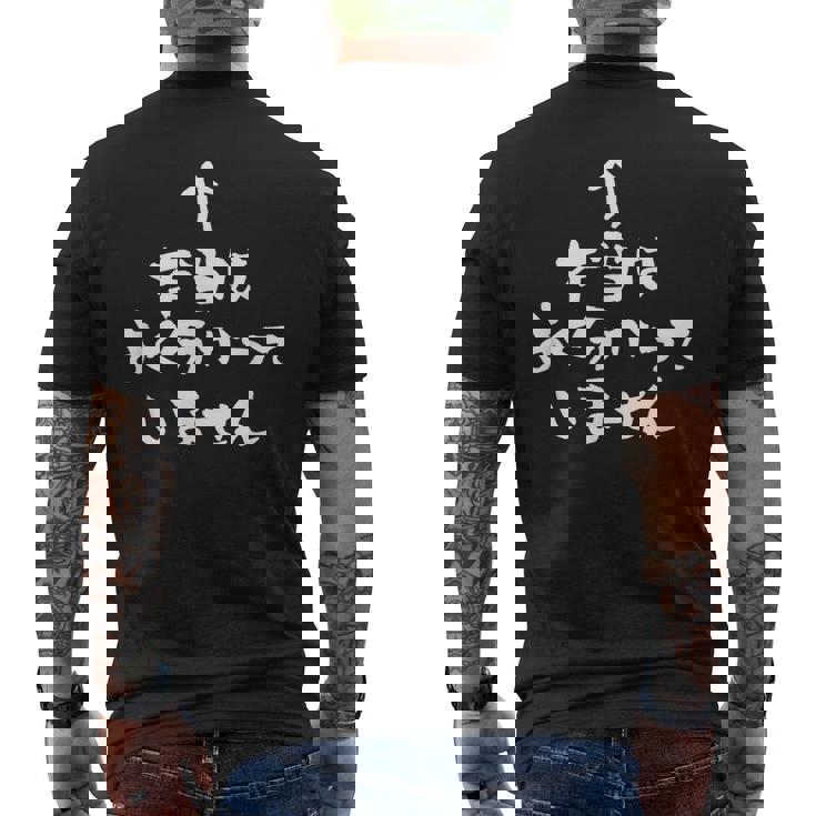 分かったふり 面白いtシャツ 文字入り メンズ おもしろ 筆文字 面白い 服 おもしろグッズ 文字tシャツ ネタ メンズTシャツ バックプリント