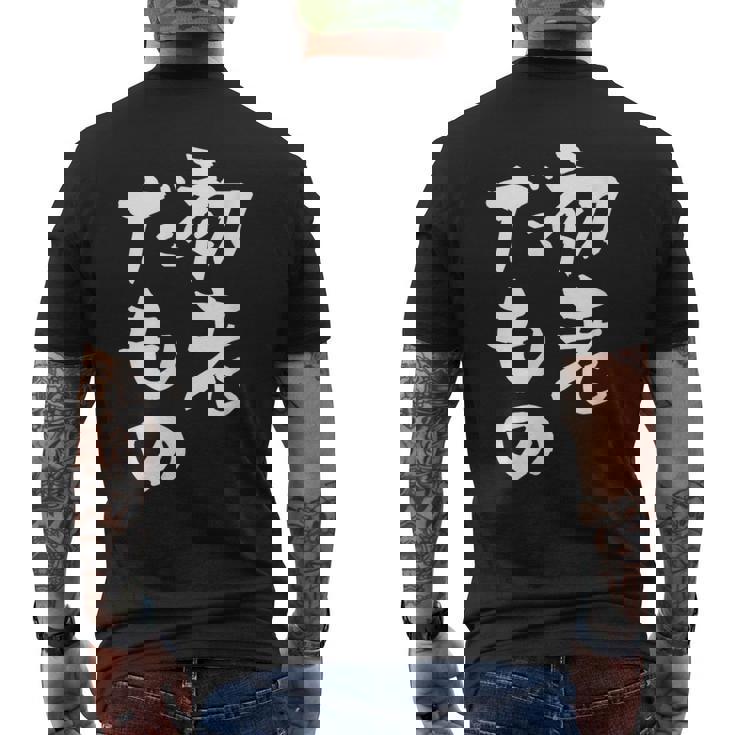 初老だもの 面白いtシャツ 文字入り メンズ おもしろ 面白い 服 オリジナル おもしろグッズ 文字tシャツ ネタ メンズTシャツ バックプリント