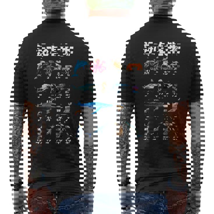 動物 面白いtシャツ 魚 海の生き物 おもしろ メンズ 子供 おもしろ 服 雑貨 グッズ ネタ メンズTシャツ バックプリント