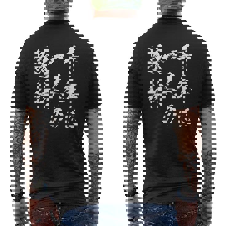 千年に一人の逸材 面白いtシャツ 文字入り メンズ おもしろ 面白い 服 オリジナル おもしろグッズ 文字tシャツ ネタ メンズTシャツ バックプリント