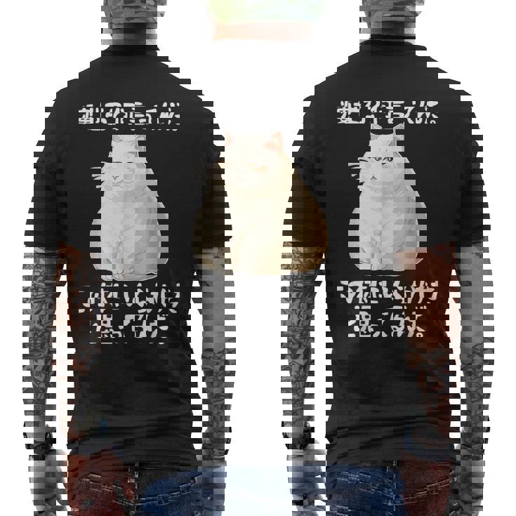 メンズ 半袖【痩せろ何言ってんだ。この体にいくらかけたと思ってるんだ】ギャグ ネタ ウケ狙い 贈り物 ギフト おもしろ メンズTシャツ バックプリント