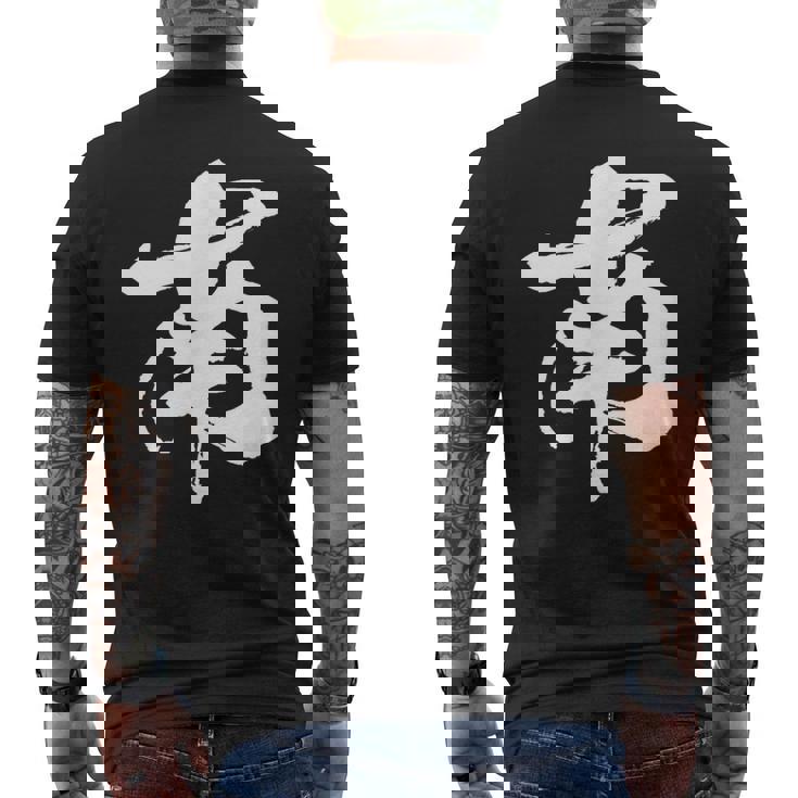 南 麻雀 おもしろ グッズ 服 筆文字 面白いtシャツ 文字入り 面白い 文字 ネタ メンズ メンズTシャツ バックプリント