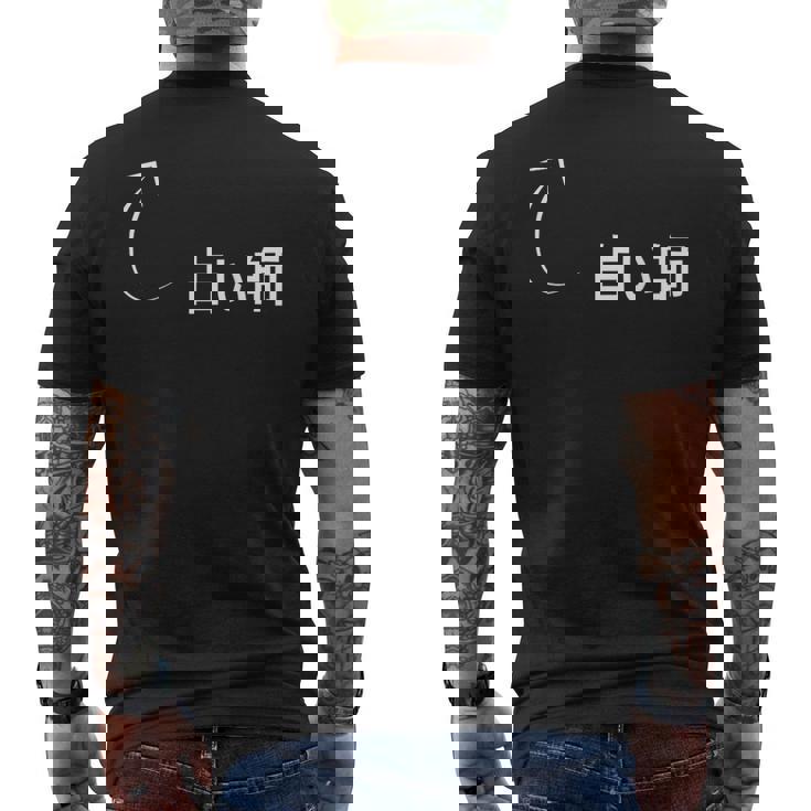 占い師 占い師 仕事 職業 職 労働 流行のなグッズ メンズTシャツ バックプリント