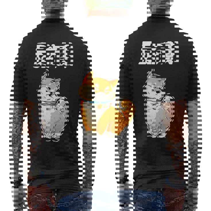 反抗期 面白いtシャツ 文字入り メンズ おもしろ 面白い 服 オリジナル おもしろグッズ 文字tシャツ ネタ メンズTシャツ バックプリント