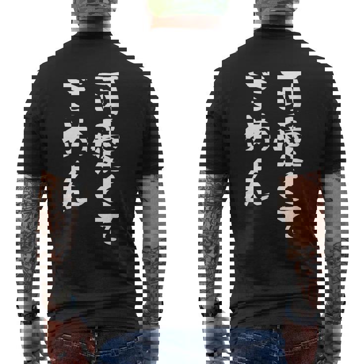 可愛くてごめん 面白いtシャツ 文字入り メンズ おもしろ 面白い 服 オリジナル おもしろグッズ 文字tシャツ ネタ メンズTシャツ バックプリント