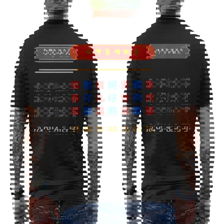 台湾郷土料理 レストランメニュー ローストポークライス メンズTシャツ バックプリント