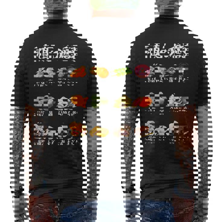 和菓子 種類 面白いtシャツ おもしろ 食べ物 文字入り メンズ 面白い 服 ネタ グッズ 文字tシャツ メンズTシャツ バックプリント