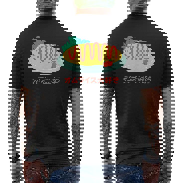 和食 オムライス 美的 カワイイ 食べ物 好き 日本料理 メンズTシャツ バックプリント