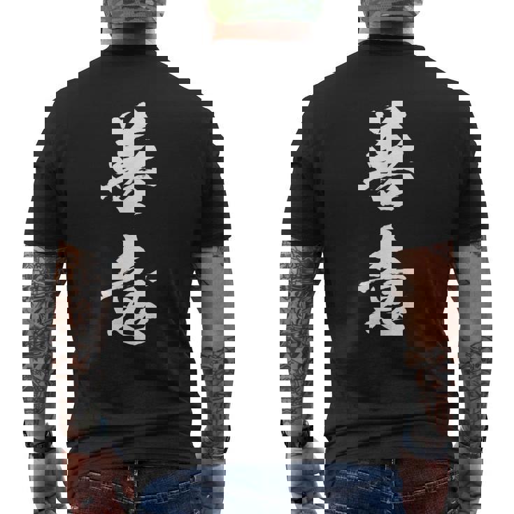 善意 面白い メンズTシャツ バックプリント