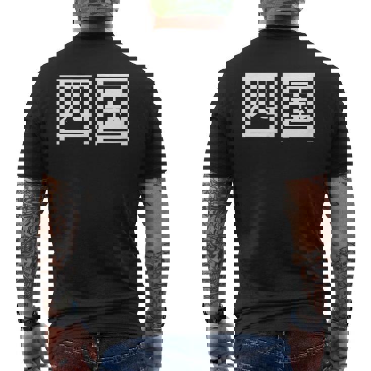 四国 日本 メンズTシャツ バックプリント