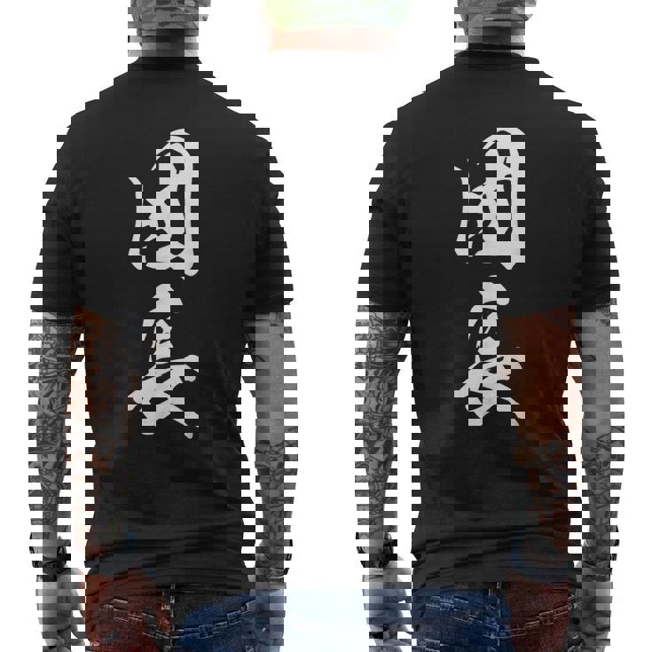 団長 漢字 文字入り 応援団 リーダー シンプル 黒 他カラー メンズ レディース 大きいサイズ 筆文字 メンズTシャツ バックプリント