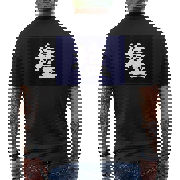 塩 商店 昭和レトロ 看板 メンズTシャツ バックプリント