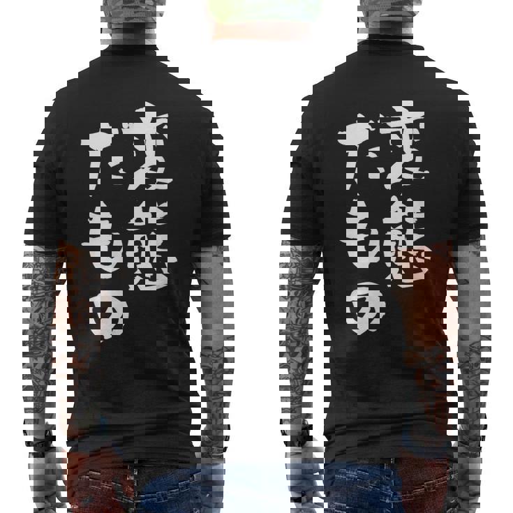 変態だもの 面白いtシャツ 文字入り メンズ おもしろ 面白い 服 オリジナル おもしろグッズ 文字tシャツ ネタ メンズTシャツ バックプリント