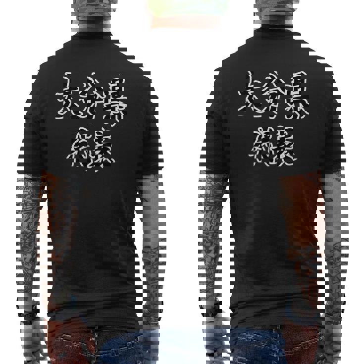 大分県 代表【47都道府県・市区町村】Jimo-T ジモティ 地元愛 メッセージ 面白い メンズTシャツ バックプリント