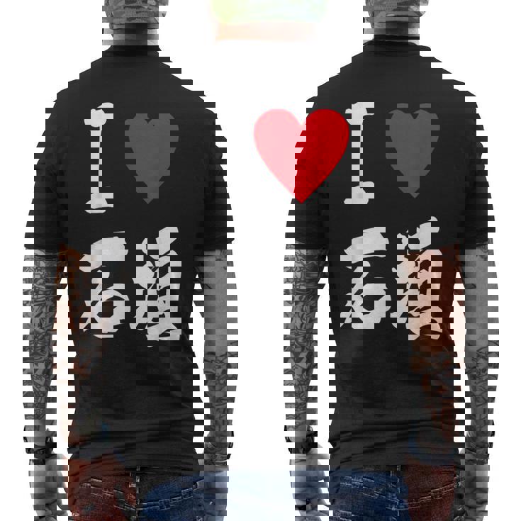 大好き 石垣 沖縄石垣島 沖縄 好き 大き うちなあ 琉球 メンズTシャツ バックプリント