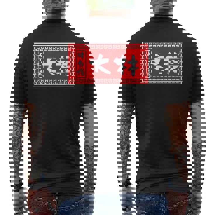 大林 苗字 ラーメン 看板 面白いtシャツ おもしろ グッズ 服 筆文字 文字 入り 面白い ネタ メンズ メンズTシャツ バックプリント