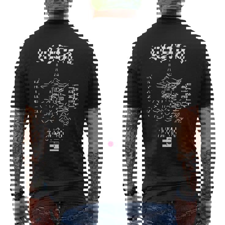 大護寺 京都 日本旅行 アート 日本土産 メンズTシャツ バックプリント