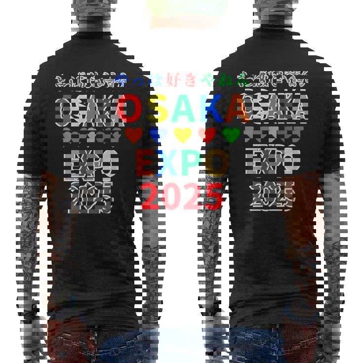 大阪万博 関西万博 おおさか Expo 2025 記念 グッズ 世界万国博覧会 2025 お土産 メンズTシャツ バックプリント