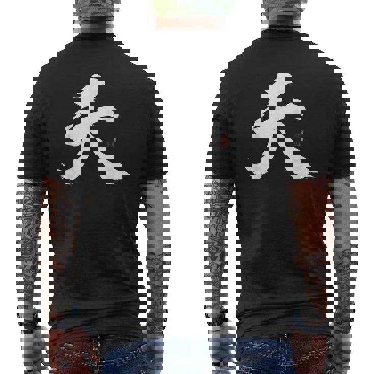 天 漢字 書道 メンズTシャツ バックプリント