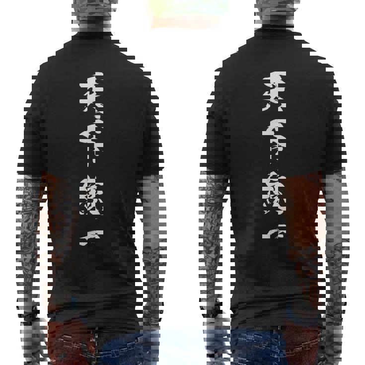 天下統一 文字入り 黒 他カラー メンズ レディース 大きいサイズ 筆文字 メンズTシャツ バックプリント