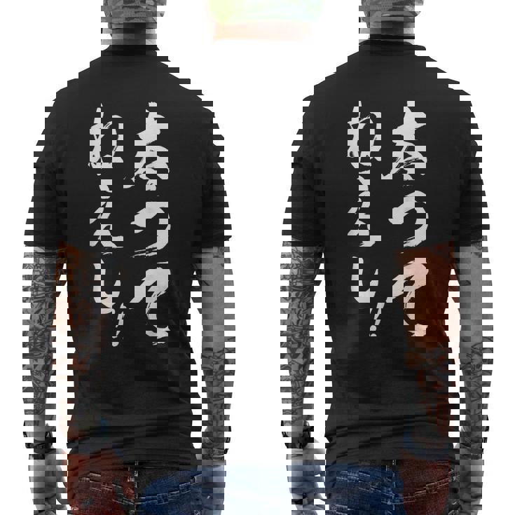 太ってねぇし メンズTシャツ バックプリント