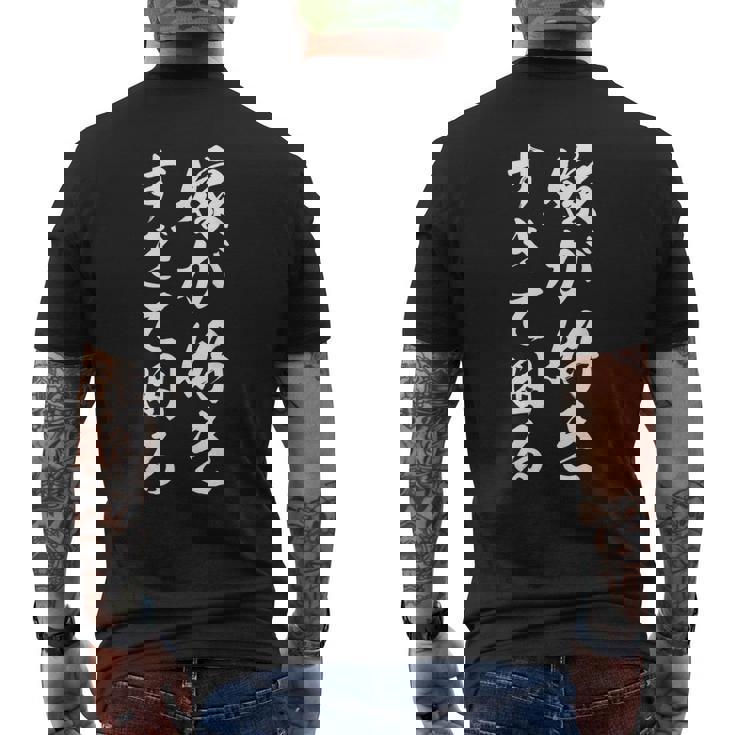 嫁が好きすぎて困る メンズTシャツ バックプリント