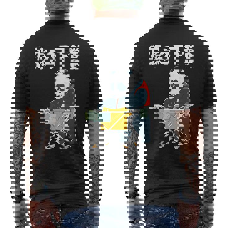 嫁の下僕 面白いtシャツ 文字入り 父 夫 だんな メンズ おもしろ 面白い 服 オリジナル おもしろグッズ 文字 ネタ メンズTシャツ バックプリント