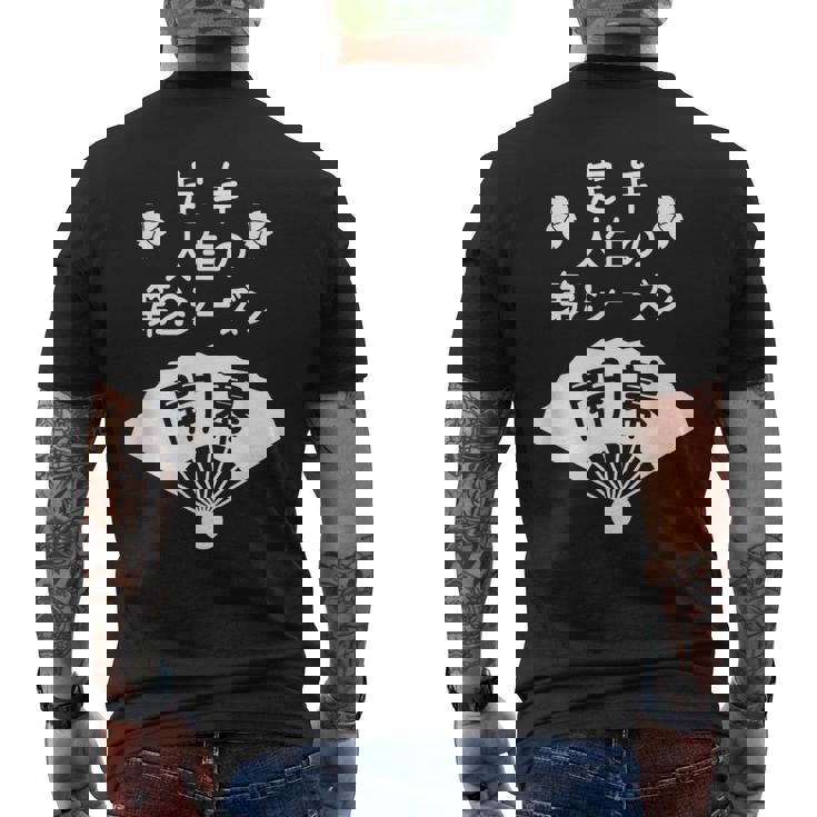 定年 祝い 人生の第２シーズン開幕 – 退職祝いにぴったりな楽しいジョークと笑い メンズTシャツ バックプリント