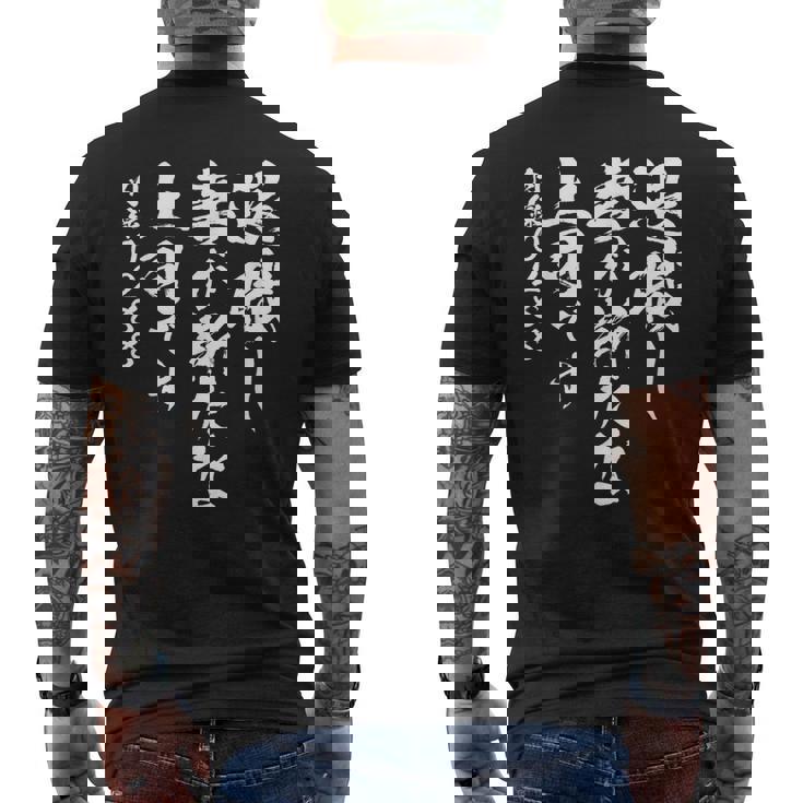 定年 退職 面白いtシャツ 文字入り 定年 父 おもしろ 面白い 服 筆文字 おもしろグッズ 文字tシャツ ネタ メンズTシャツ バックプリント