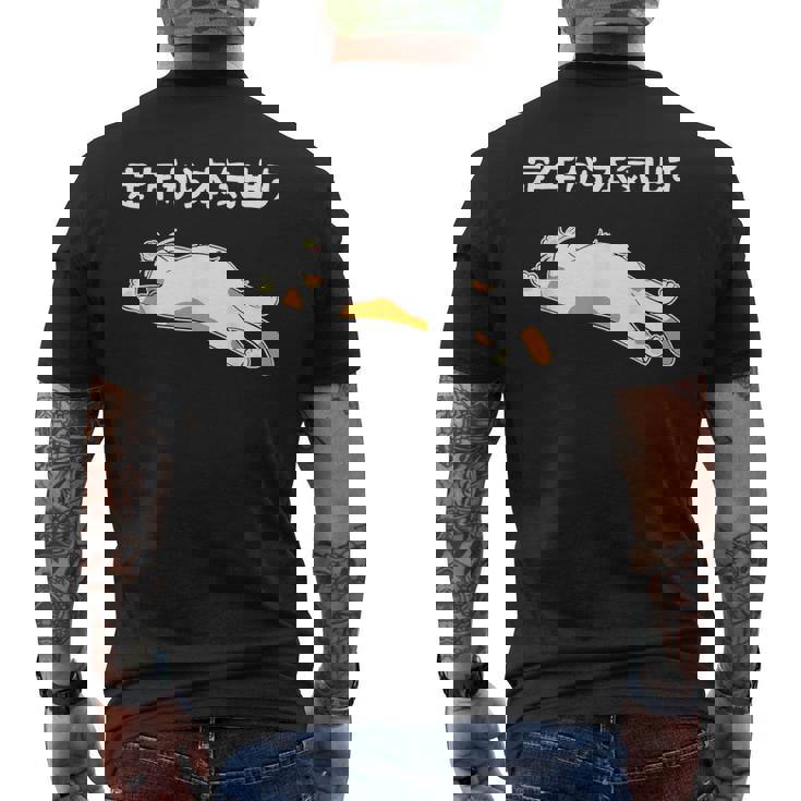 定年から本気出す 猫 ギャグ ジョーク 定年 退職 老後 還暦 趣味 定年祝い おもしろ ネタ メンズTシャツ バックプリント