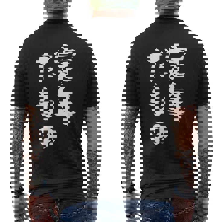 定年だもの 面白いtシャツ 文字入り 定年 父 母 おもしろ 面白い 服 オリジナル おもしろグッズ 文字tシャツ ネタ メンズTシャツ バックプリント