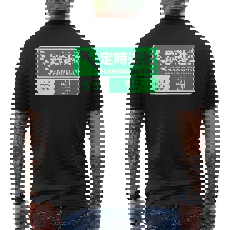 定時で帰る 面白いtシャツ 文字入り メンズ おもしろ 面白い 服 オリジナル おもしろグッズ 文字tシャツ ネタ メンズTシャツ バックプリント