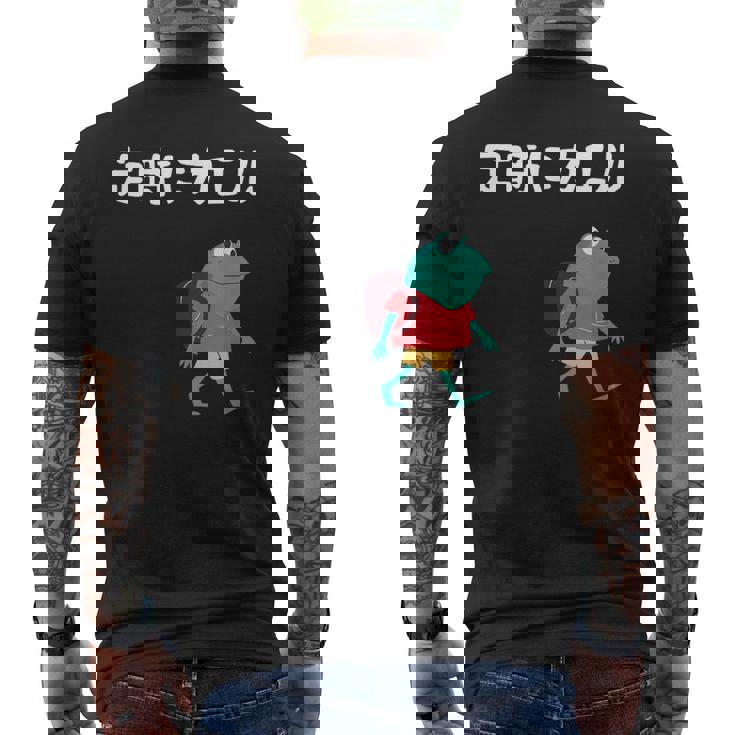 定時にカエル カエル ジョーク オヤジギャグ ダジャレ おもしろ ネタ メンズTシャツ バックプリント