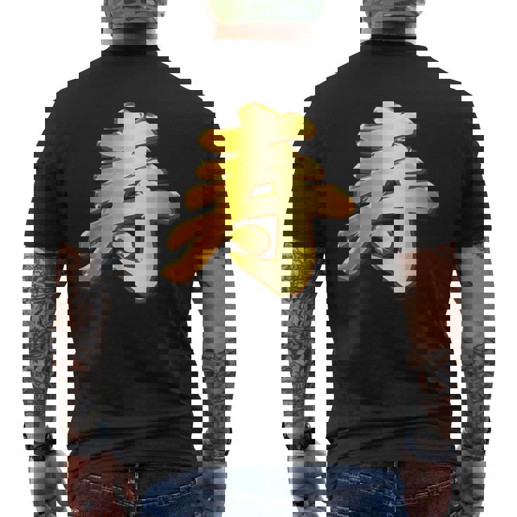 寿 ことぶき【フェイク 金プレート 風 文字】お祝い 結婚式・誕生日 金 ゴールド 面白い 色 メンズTシャツ バックプリント