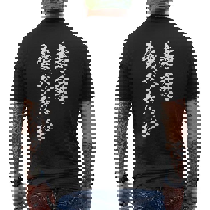 寿司 食べたい 面白いtシャツ 食べ物 文字入り メンズ おもしろ 面白い 服 オリジナル グッズ 文字tシャツ ネタ メンズTシャツ バックプリント