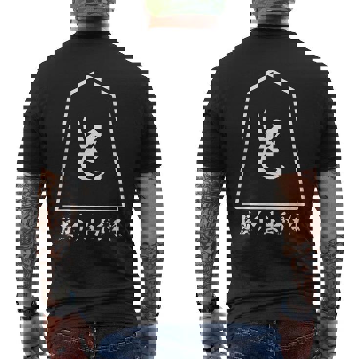 将棋 駒 と金 歩 面白いtシャツ おもしろ グッズ プレゼント 服 面白い ネタ ウケ狙い メンズ 棋士 メンズTシャツ バックプリント
