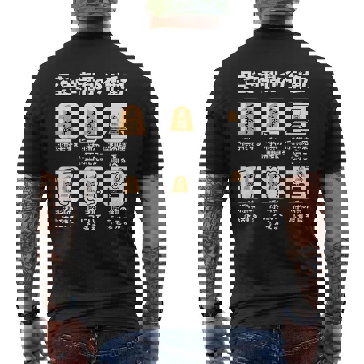 将棋 駒 将棋盤 面白いtシャツ おもしろ グッズ プレゼント 服 面白い ネタ ウケ狙い メンズ 棋士 メンズTシャツ バックプリント