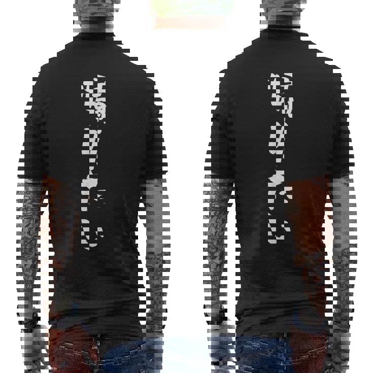 帰りたい 面白いtシャツ 文字入り メンズ おもしろ 面白い 服 オリジナル おもしろグッズ 文字tシャツ ネタ メンズTシャツ バックプリント