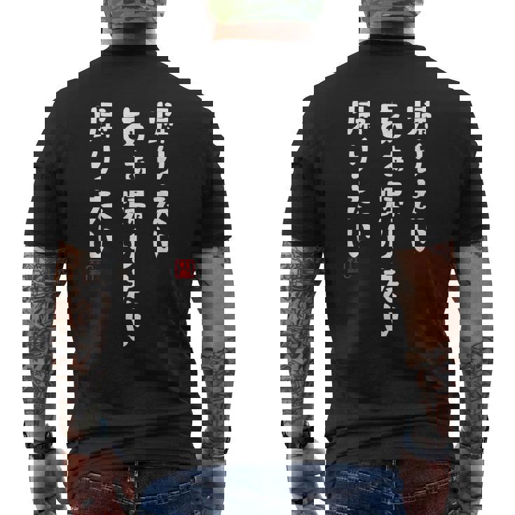 帰りたいあぁ帰りたい 帰りたい 社畜川柳 社畜 おもしろ 川柳 ネタ メンズTシャツ バックプリント