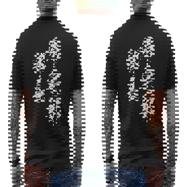 帰宅部 面白いtシャツ 文字入り メンズ おもしろ 面白い 服 オリジナル おもしろグッズ 文字tシャツ ネタ 部活 メンズTシャツ バックプリント