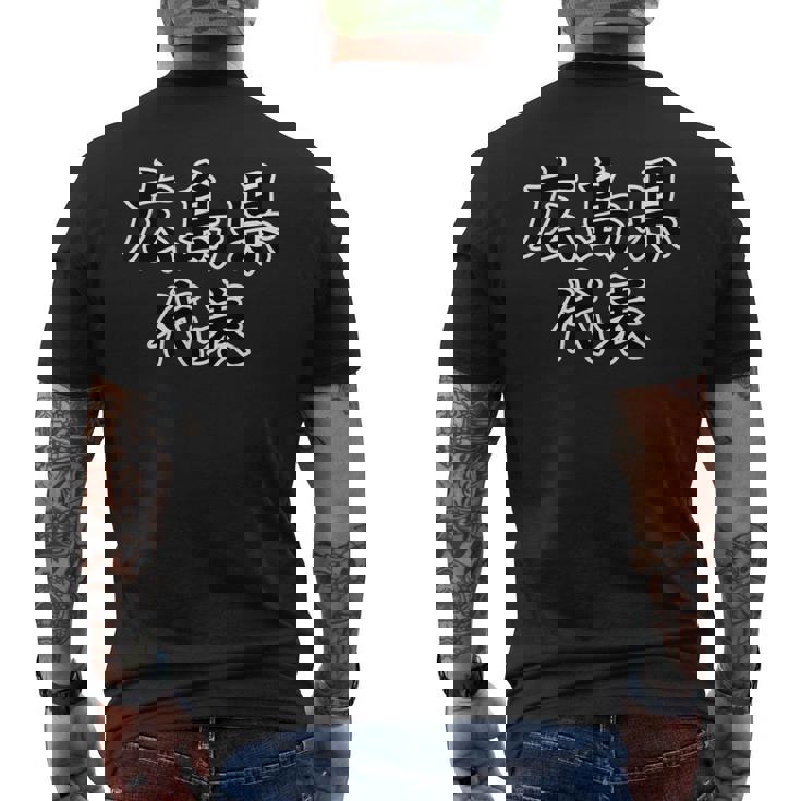 広島県 代表【47都道府県】Jimo-T ジモティ 地元愛 メッセージ 面白い メンズTシャツ バックプリント