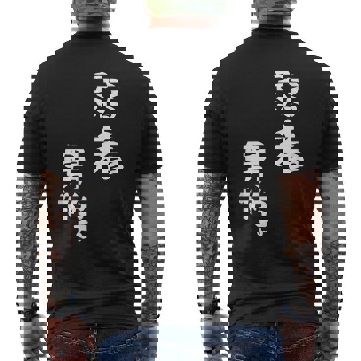 弱者男性。 メンズTシャツ バックプリント